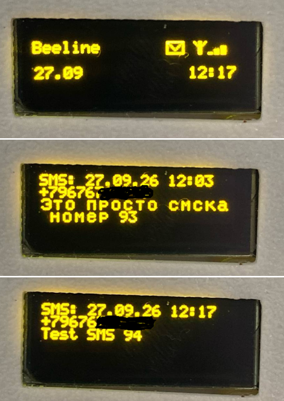 СМС